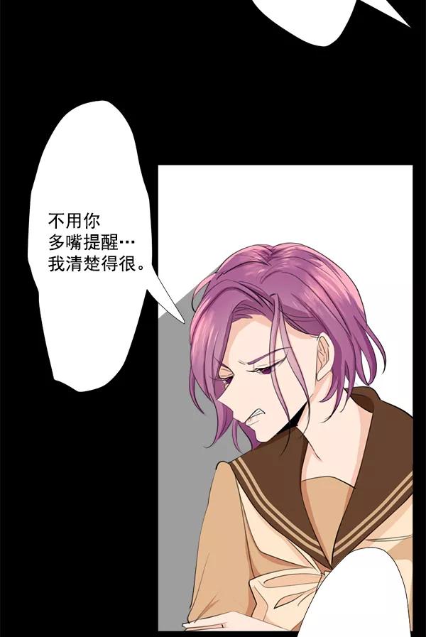 《恋爱绝缘体》第42话 第45页