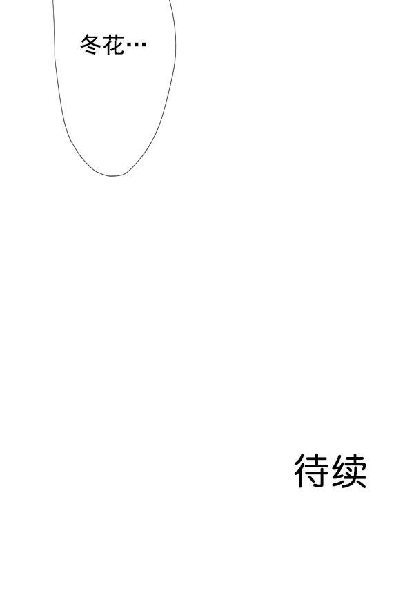 《恋爱绝缘体》第42话 第56页