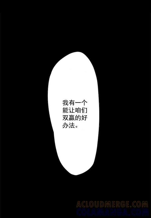 《恋爱绝缘体》第42话 第31页