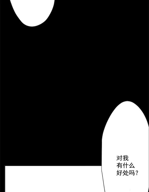 《恋爱绝缘体》第42话 第26页