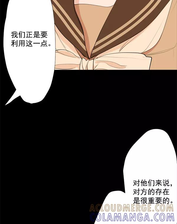 《恋爱绝缘体》第42话 第49页