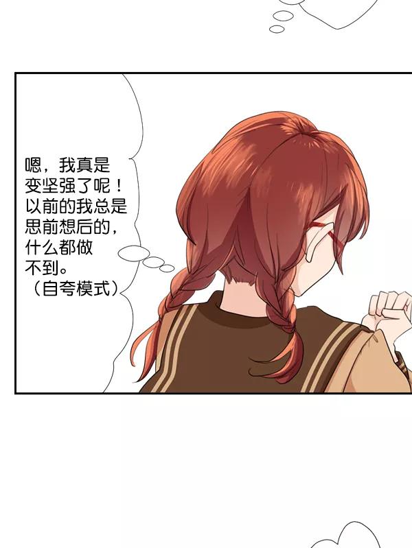 《恋爱绝缘体》第42话 第15页