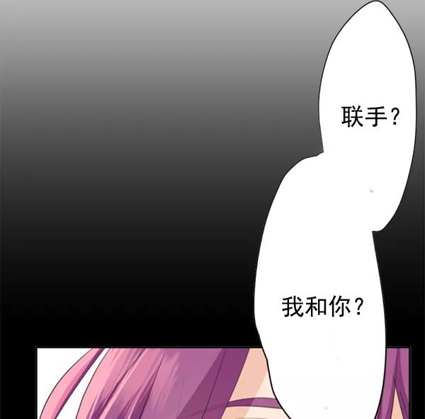 《恋爱绝缘体》第42话 第24页