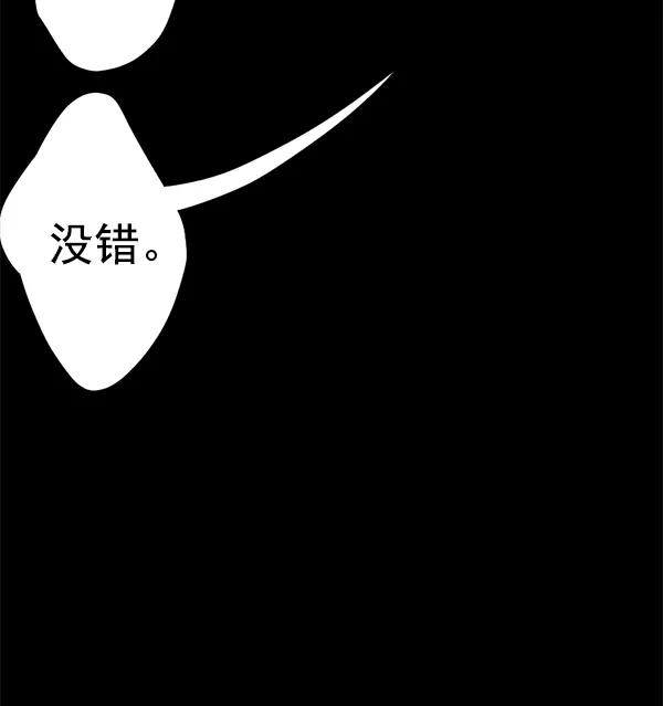 《恋爱绝缘体》第42话 第47页