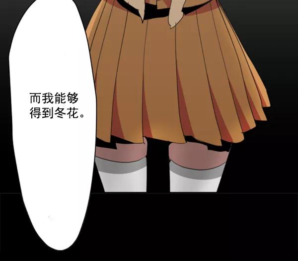 《恋爱绝缘体》第42话 第30页