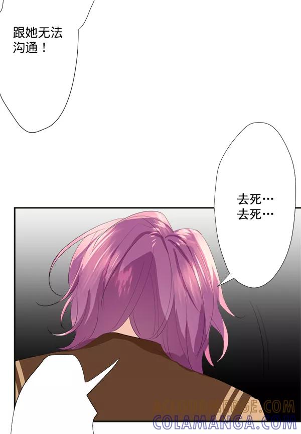 《恋爱绝缘体》第43话 第55页