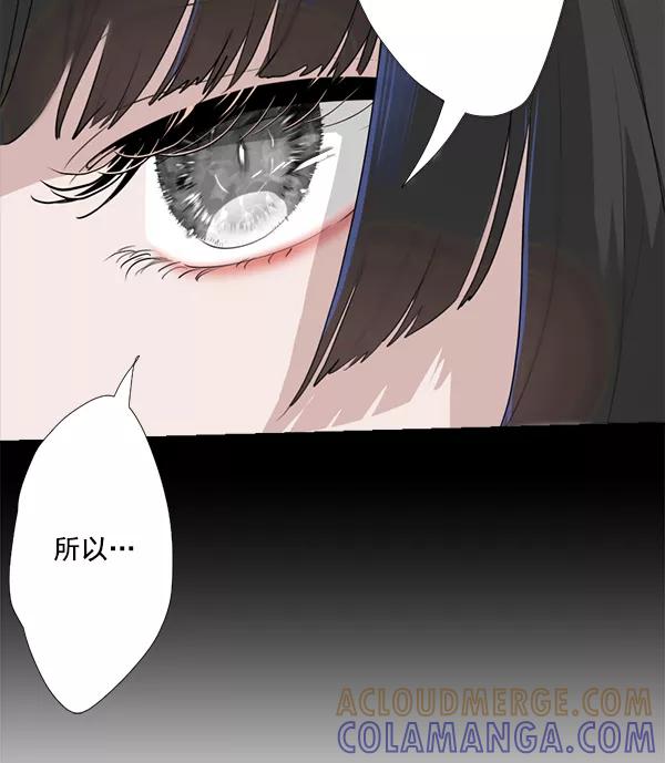 《恋爱绝缘体》第43话 第7页