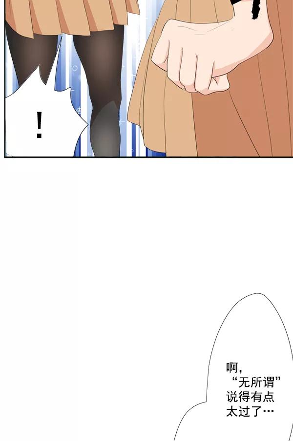 《恋爱绝缘体》第43话 第35页