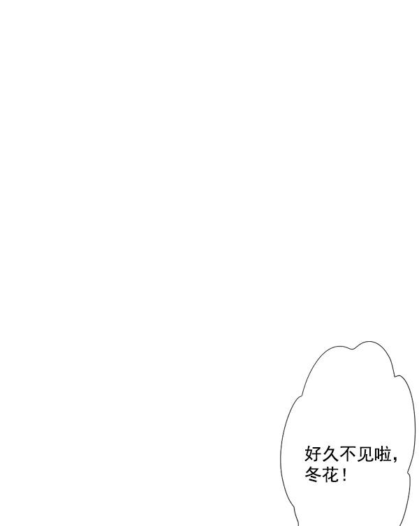 《恋爱绝缘体》第43话 第18页