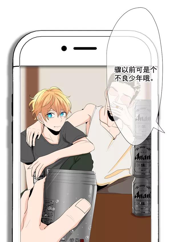 《恋爱绝缘体》第43话 第27页
