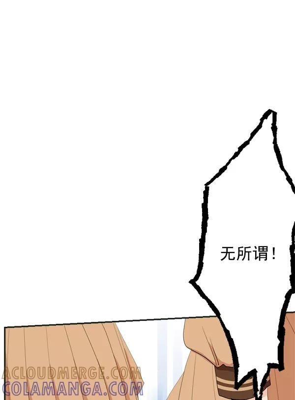 《恋爱绝缘体》第43话 第34页