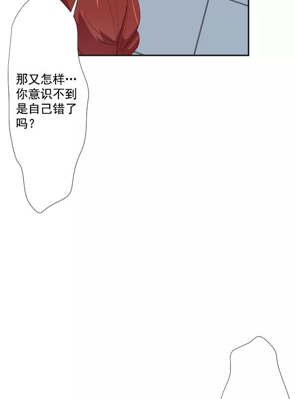 《恋爱绝缘体》第43话 第51页