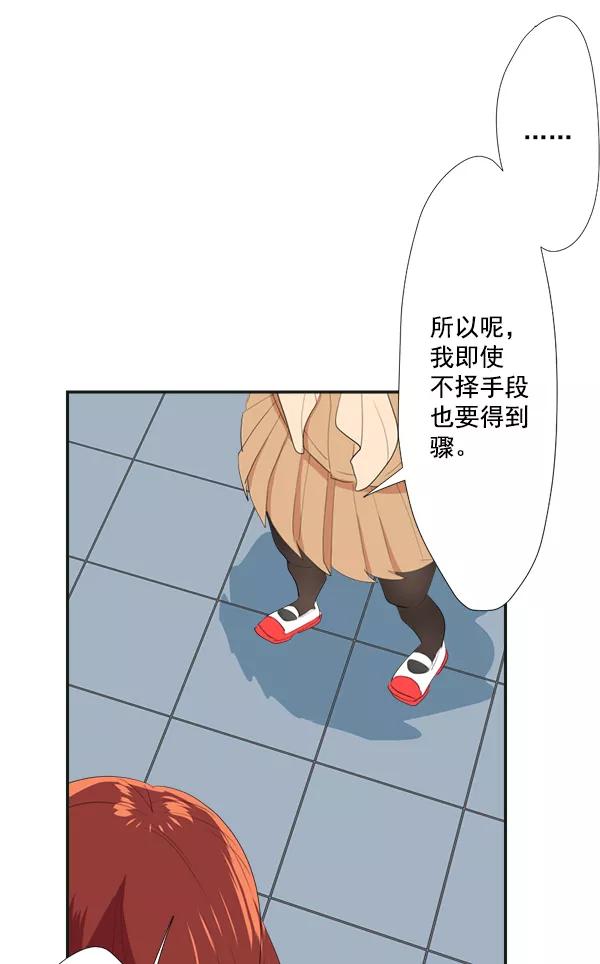 《恋爱绝缘体》第43话 第50页