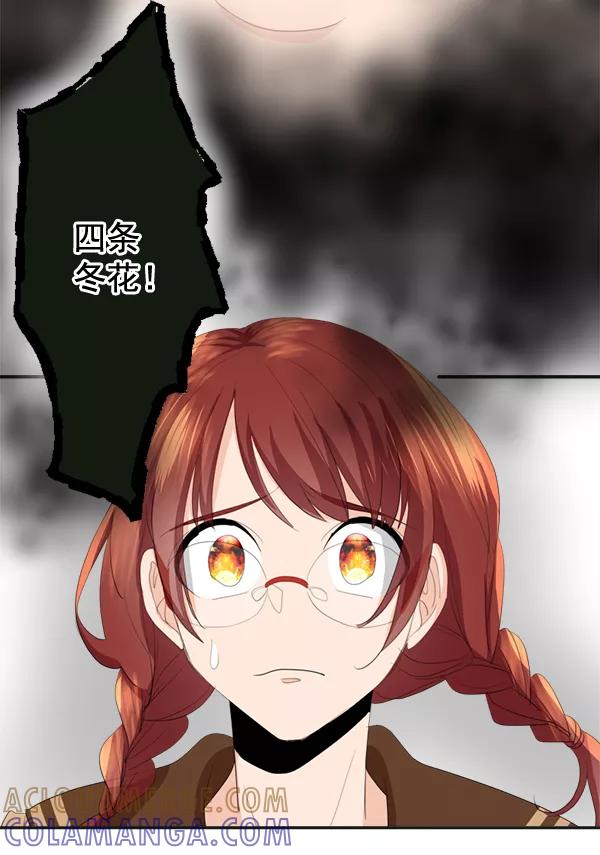 《恋爱绝缘体》第43话 第49页