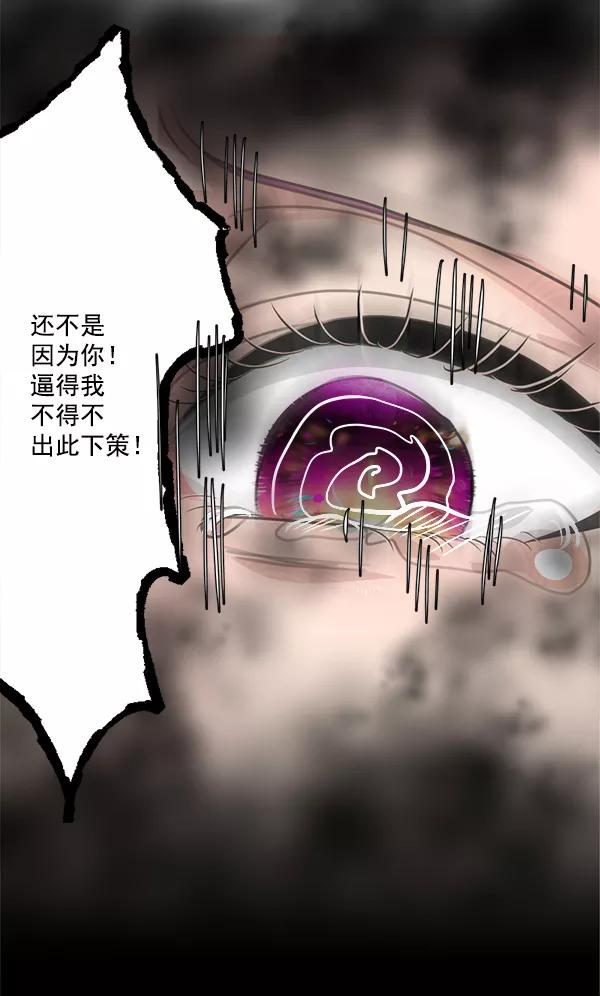 《恋爱绝缘体》第43话 第47页