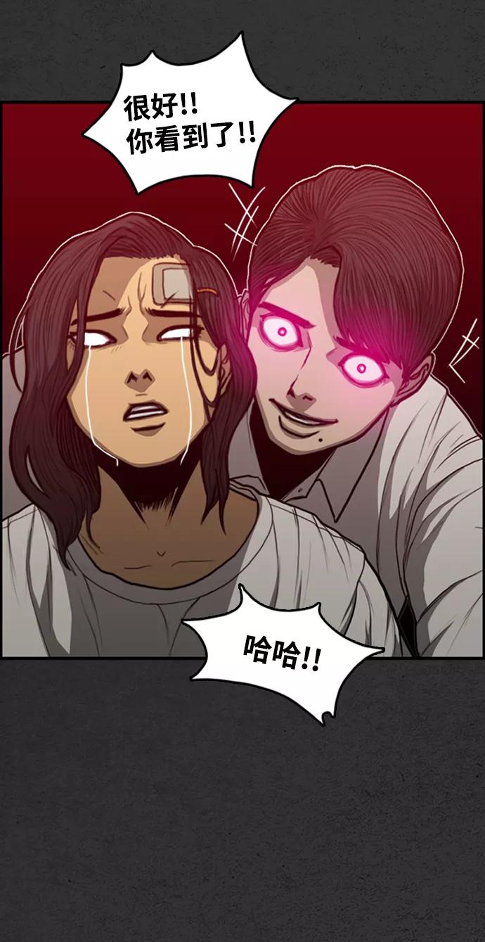 《恶臭》[第43话] 会很痛的 第94页