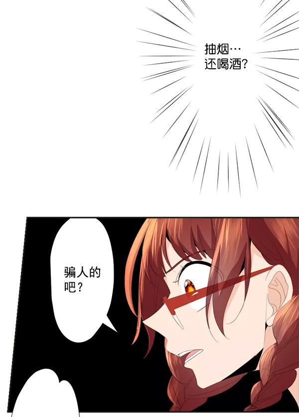 《恋爱绝缘体》第43话 第29页
