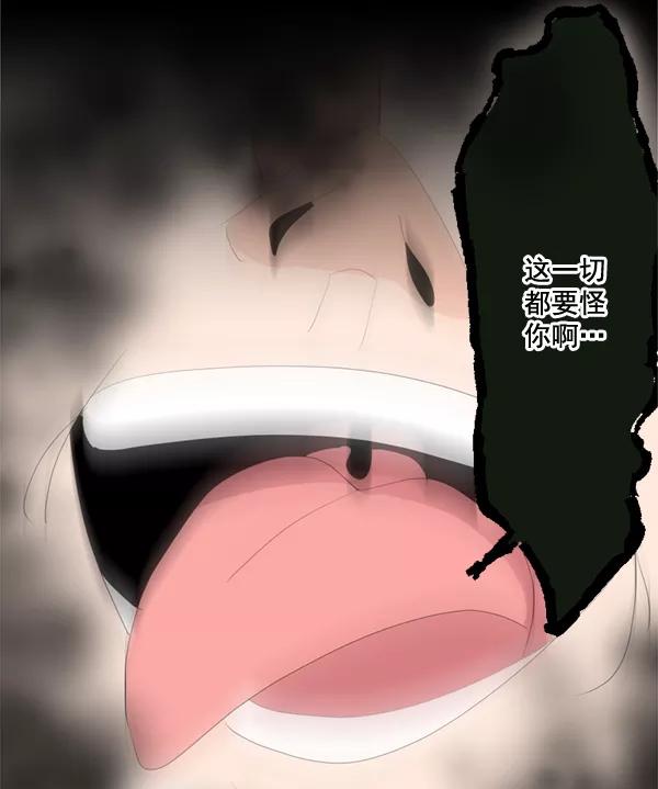 《恋爱绝缘体》第43话 第48页