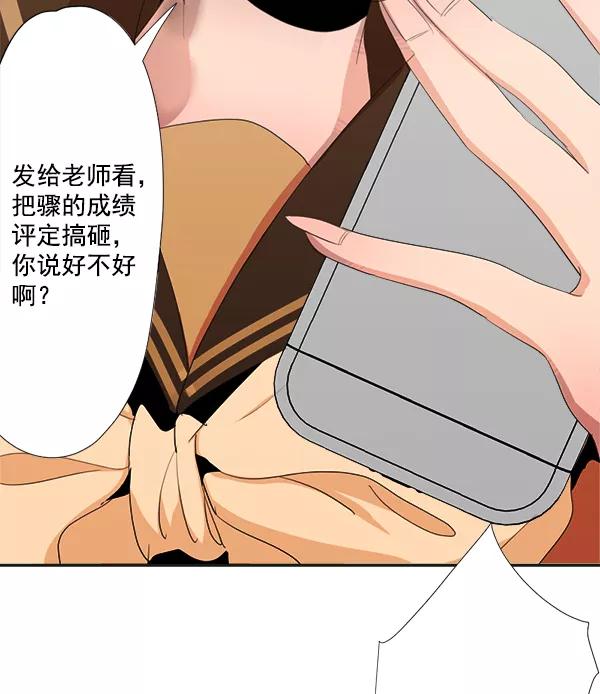 《恋爱绝缘体》第43话 第41页