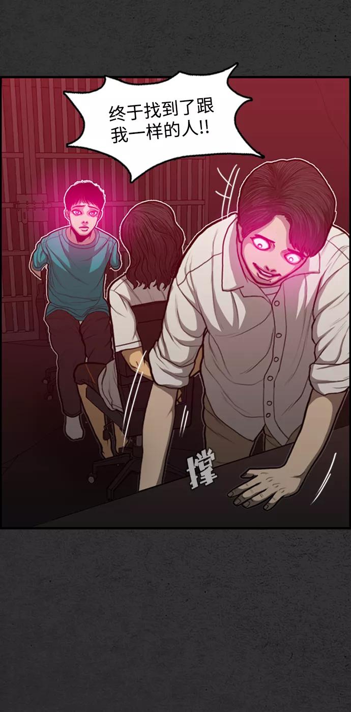 《恶臭》[第43话] 会很痛的 第95页