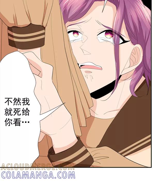 《恋爱绝缘体》第43话 第58页