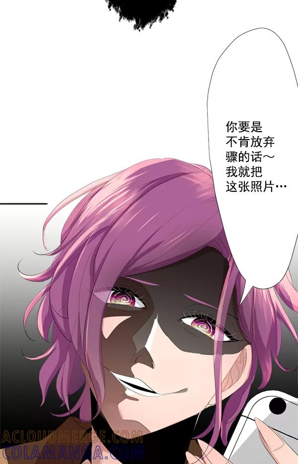 《恋爱绝缘体》第43话 第40页