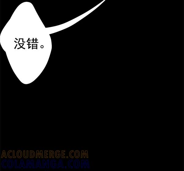 《恋爱绝缘体》第43话 第4页