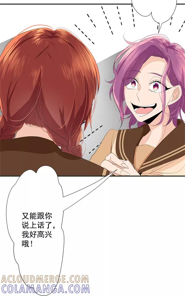 《恋爱绝缘体》第43话 第19页