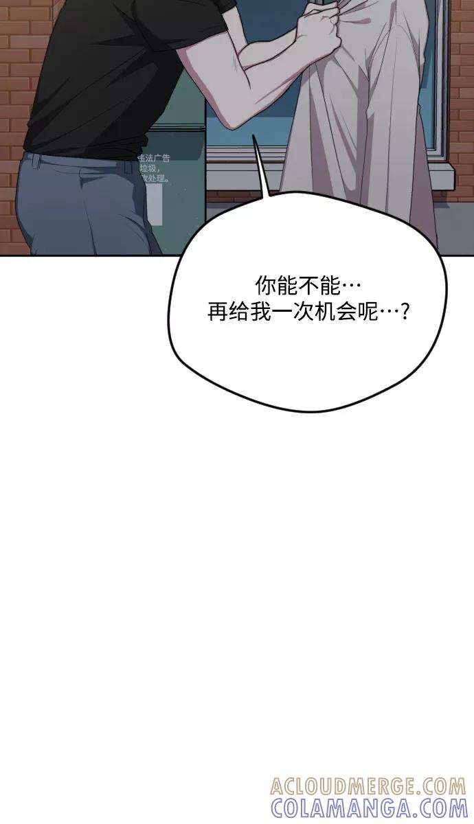 《心动速报》第43话 第10页
