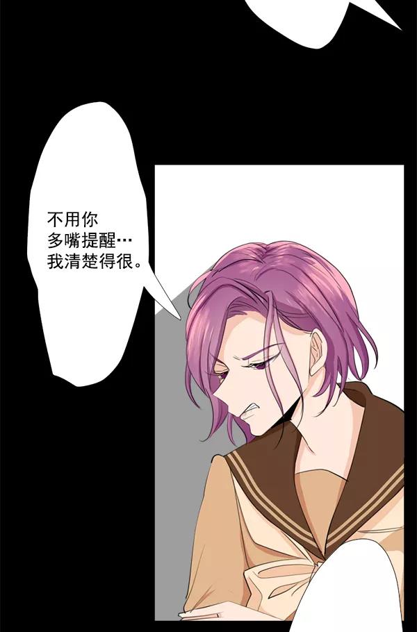 《恋爱绝缘体》第43话 第2页