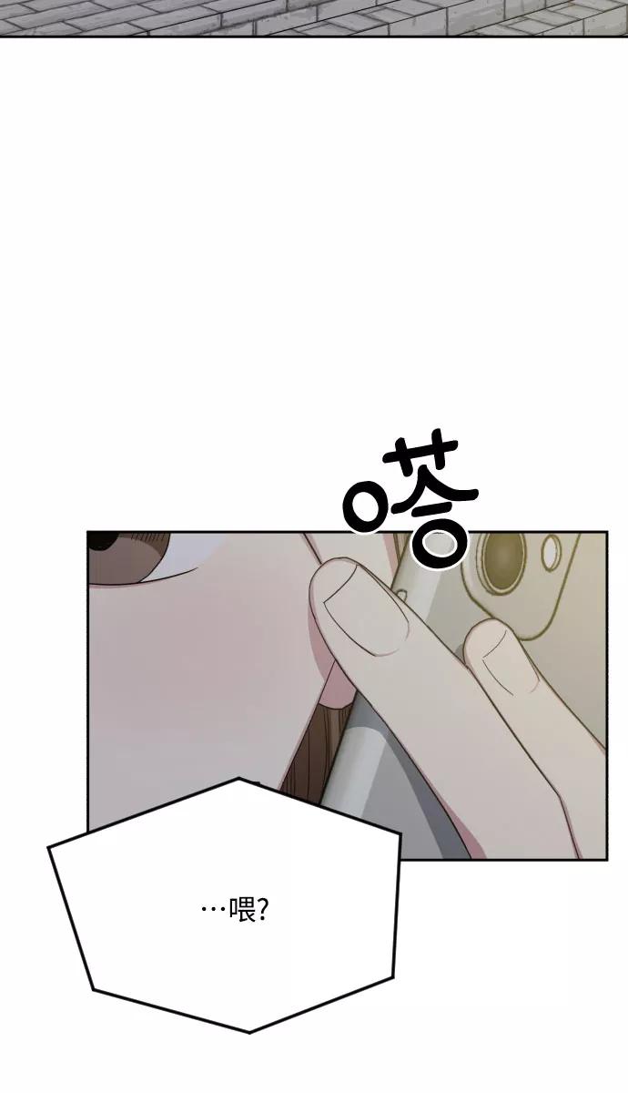 《心动速报》第43话 第42页