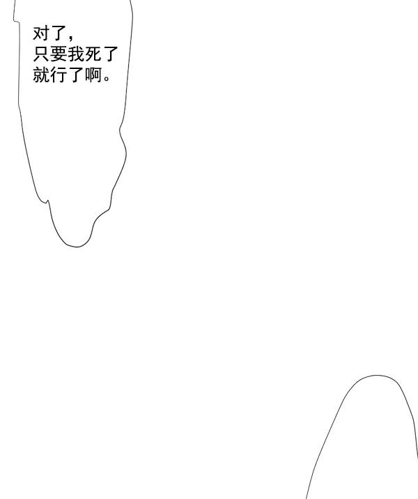 《恋爱绝缘体》第43话 第56页