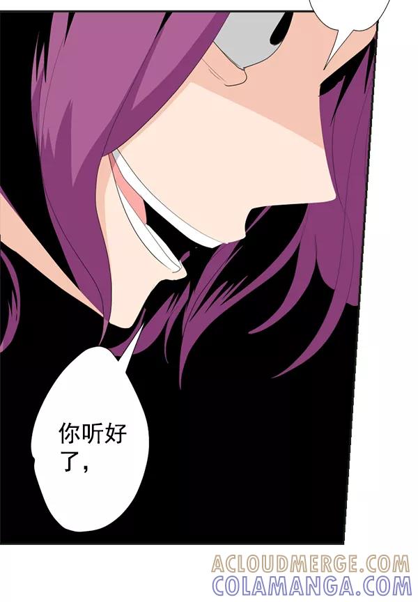 《恋爱绝缘体》第43话 第31页