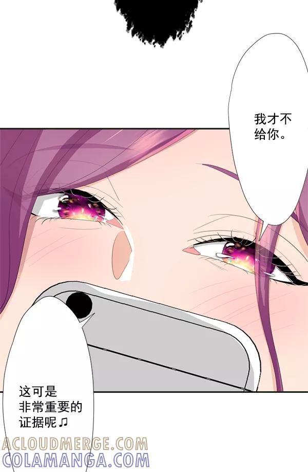 《恋爱绝缘体》第43话 第43页