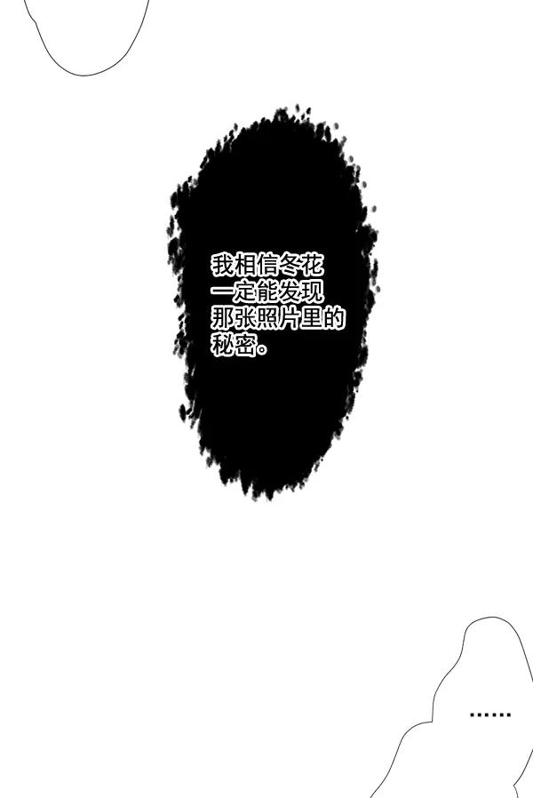 《恋爱绝缘体》第43话 第44页
