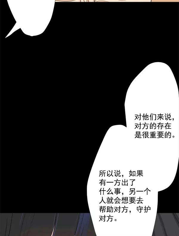 《恋爱绝缘体》第43话 第6页