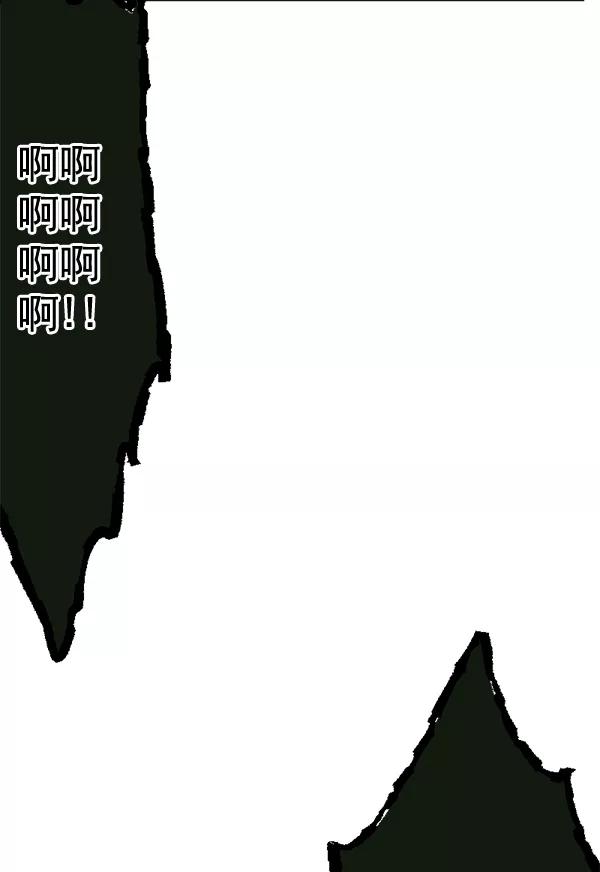 《恋爱绝缘体》第43话 第53页