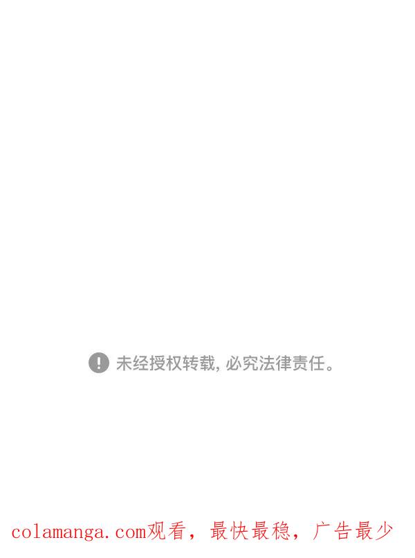 《恋爱绝缘体》第43话 第66页