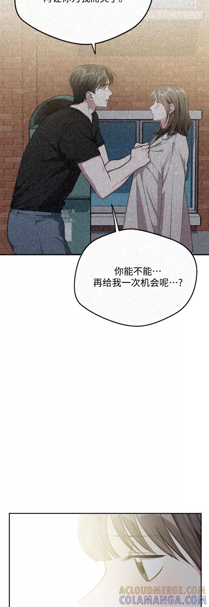 《心动速报》第43话 第40页
