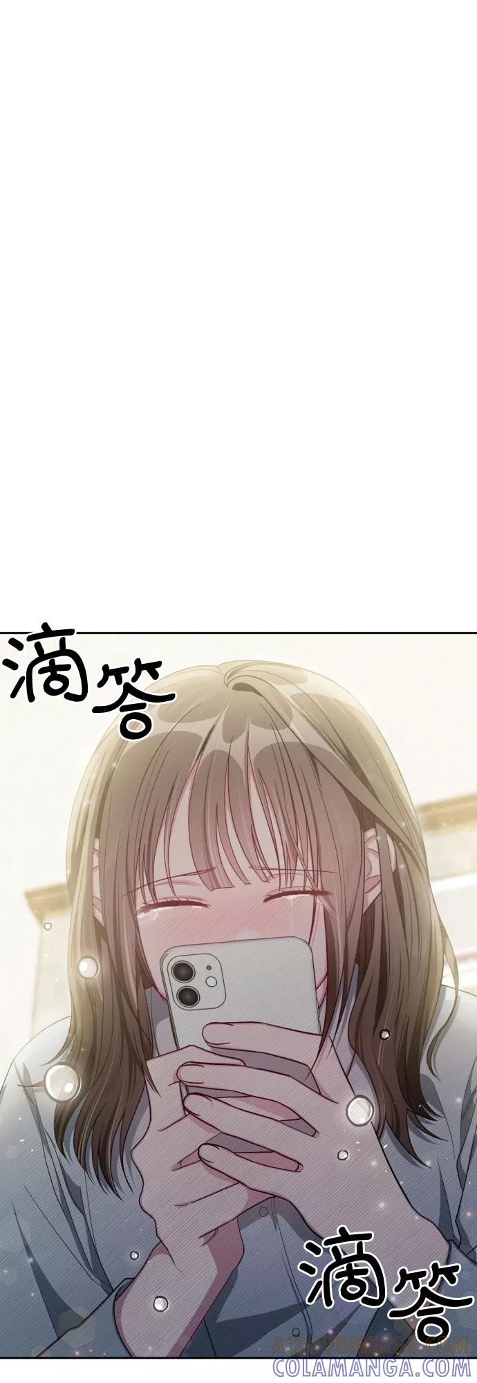 《心动速报》第43话 第25页