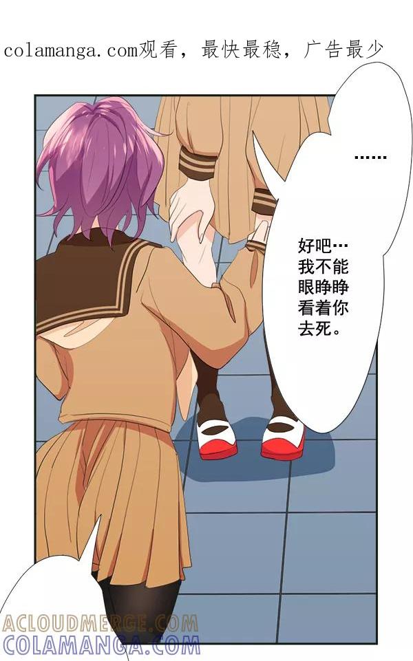 《恋爱绝缘体》第44话 第1页