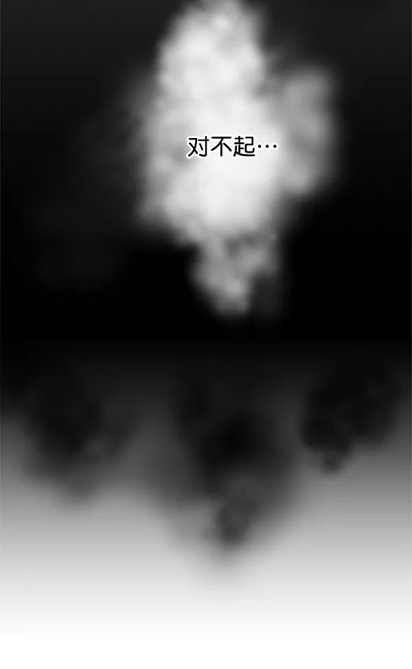 《恋爱绝缘体》第44话 第48页