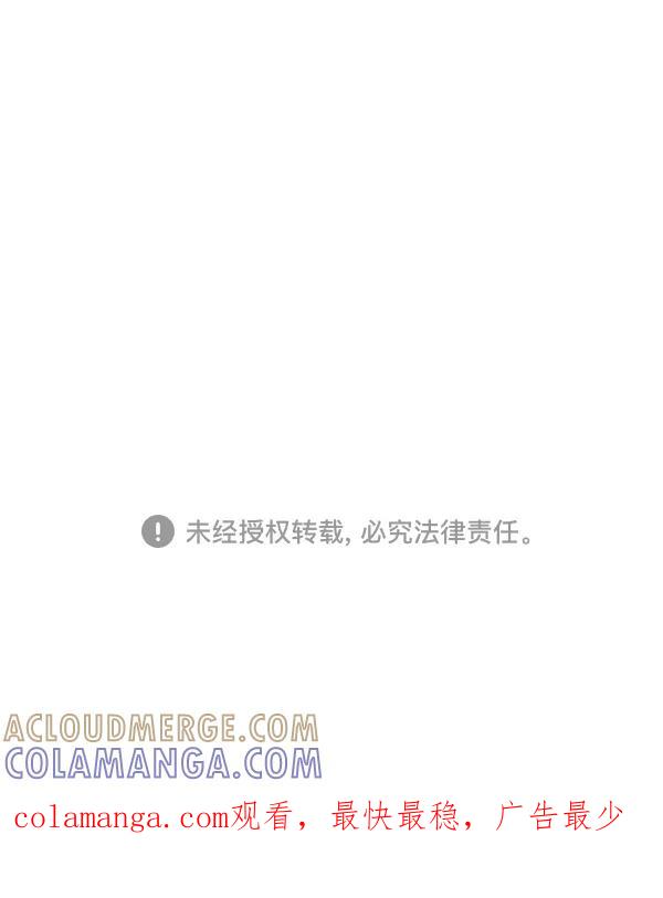 《恋爱绝缘体》第44话 第58页