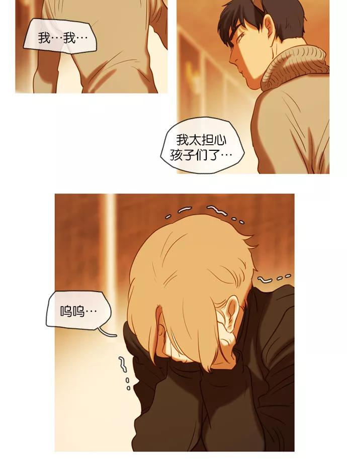 《怦然的魔幻时刻》第44话 第53页