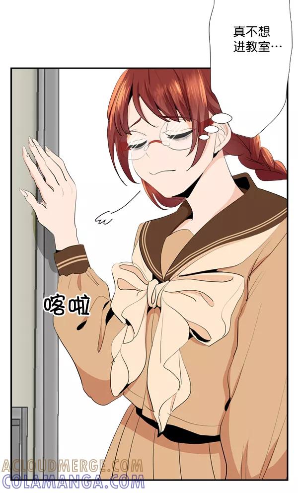 《恋爱绝缘体》第44话 第52页