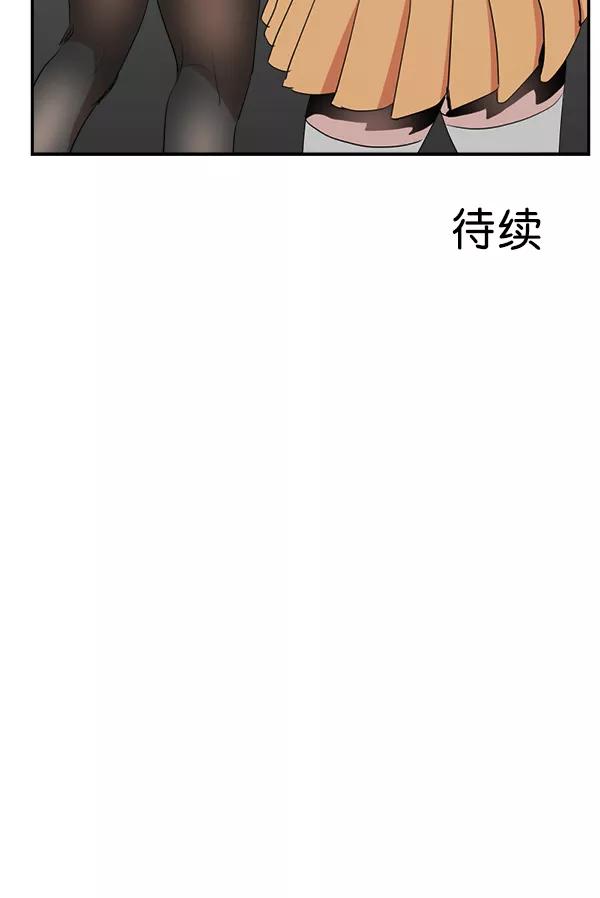 《恋爱绝缘体》第44话 第56页