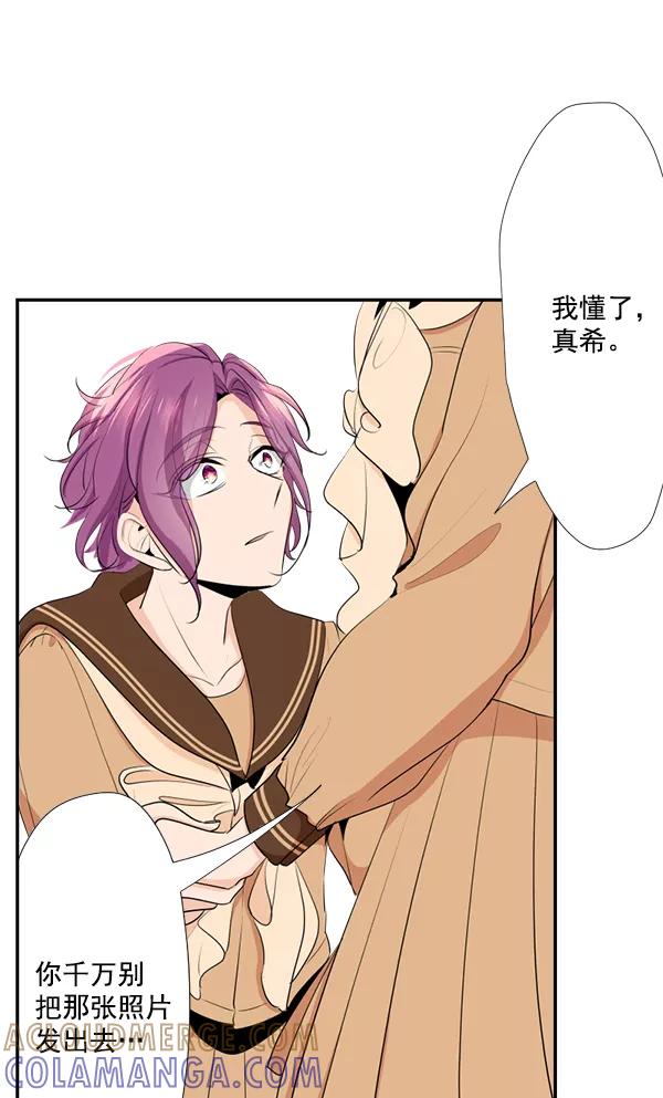 《恋爱绝缘体》第44话 第22页