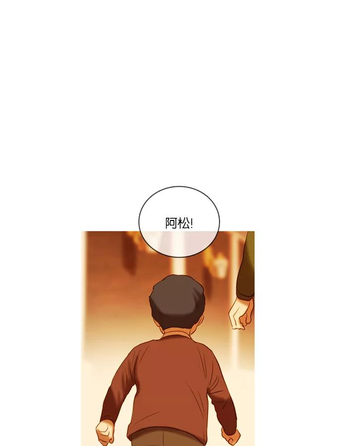 《怦然的魔幻时刻》第44话 第48页