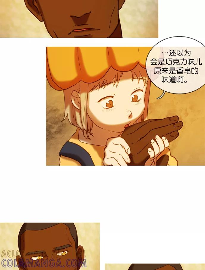 《怦然的魔幻时刻》第44话 第46页