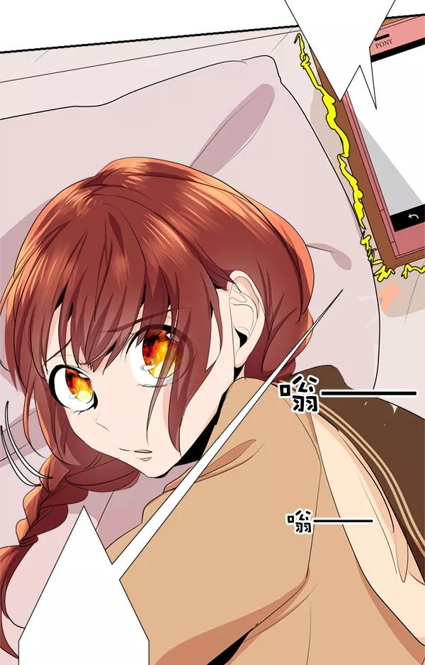 《恋爱绝缘体》第44话 第45页